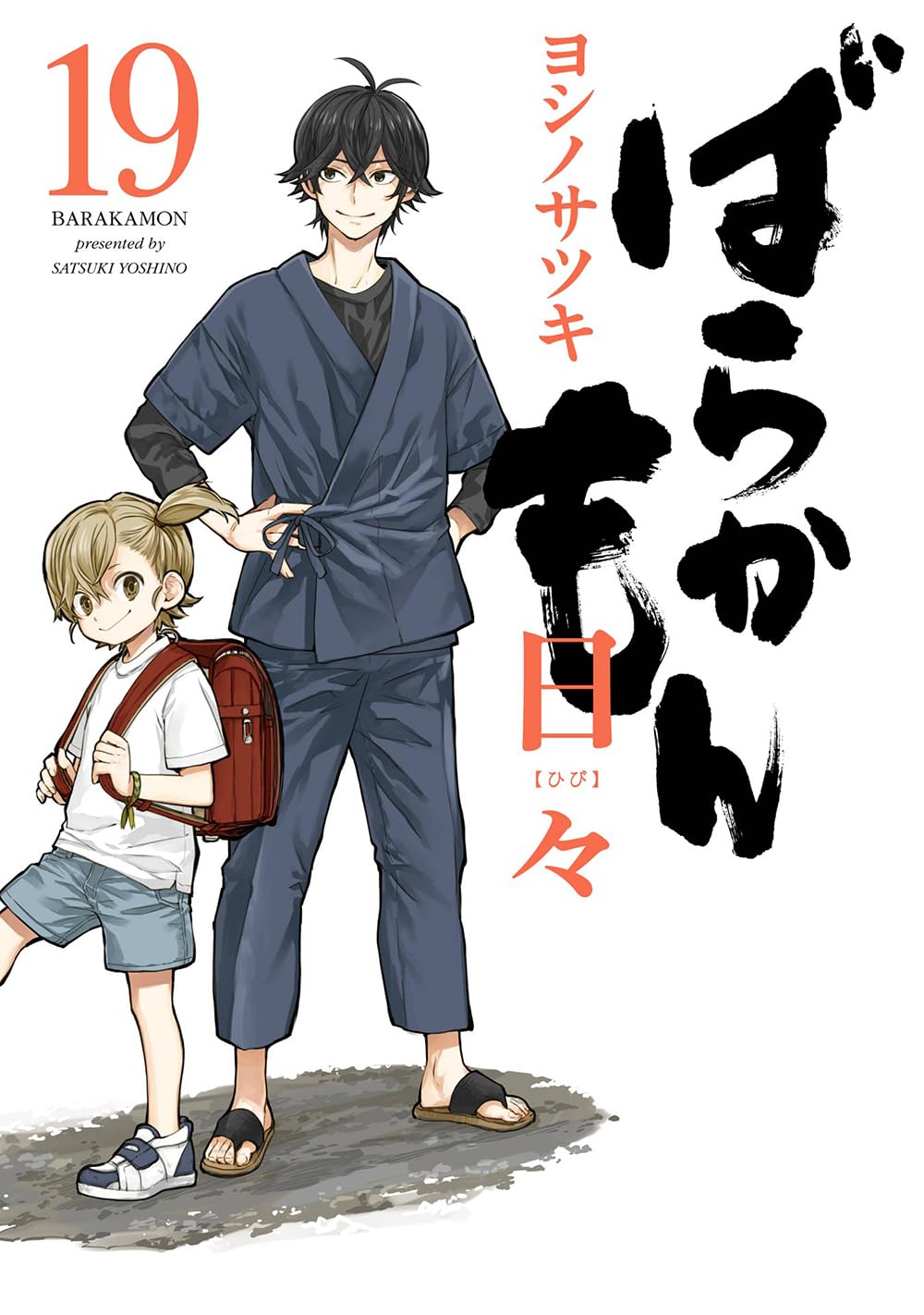 Barakamon, um anime para aquecer o coração! (Sinopse - Informações Técnicas  - Assistir Online)