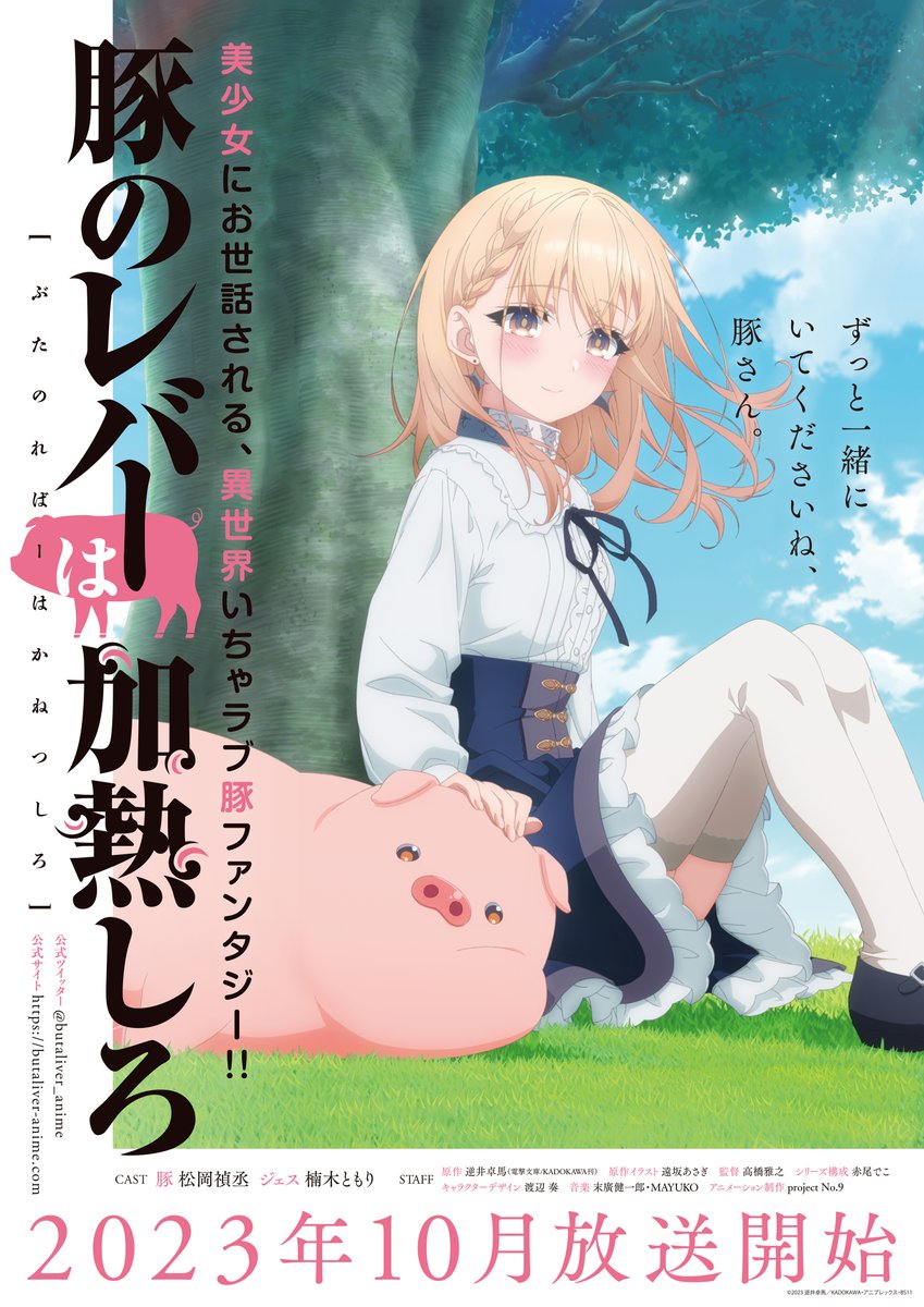 Animes AO - Isekai do porco kkkk 🐷: Buta no Liver // EP:01 Sigam