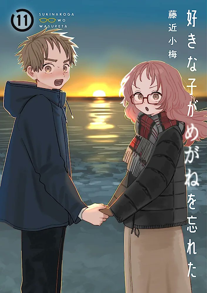 Suki na Ko ga Megane wo Wasureta  Manga - Pictures 