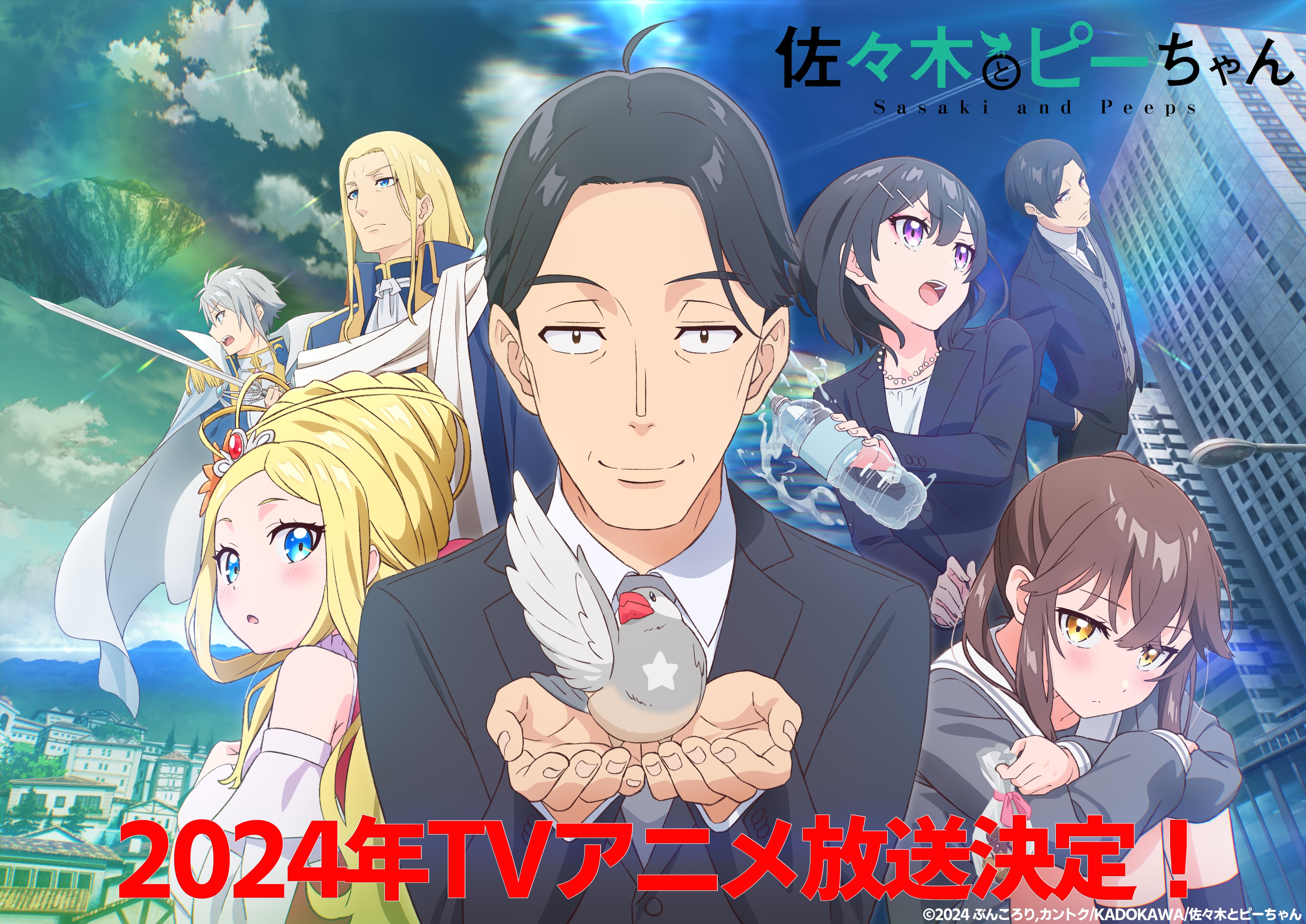 BOFURI – 2º temporada ganha trailer com OP e ED e data de estreia -  IntoxiAnime