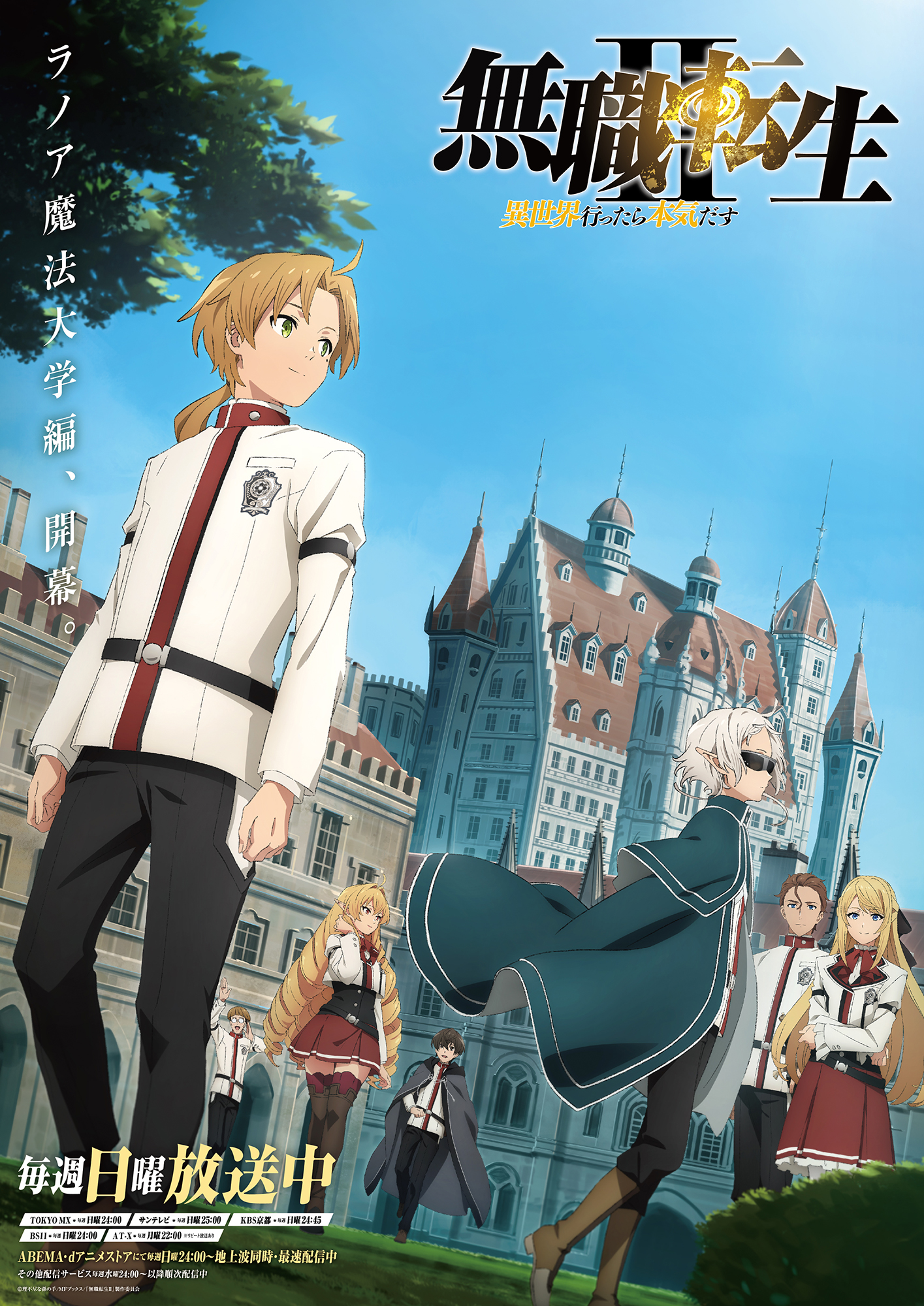 Assistir Mushoku Tensei II: Isekai Ittara Honki Dasu Episodio 3 Online