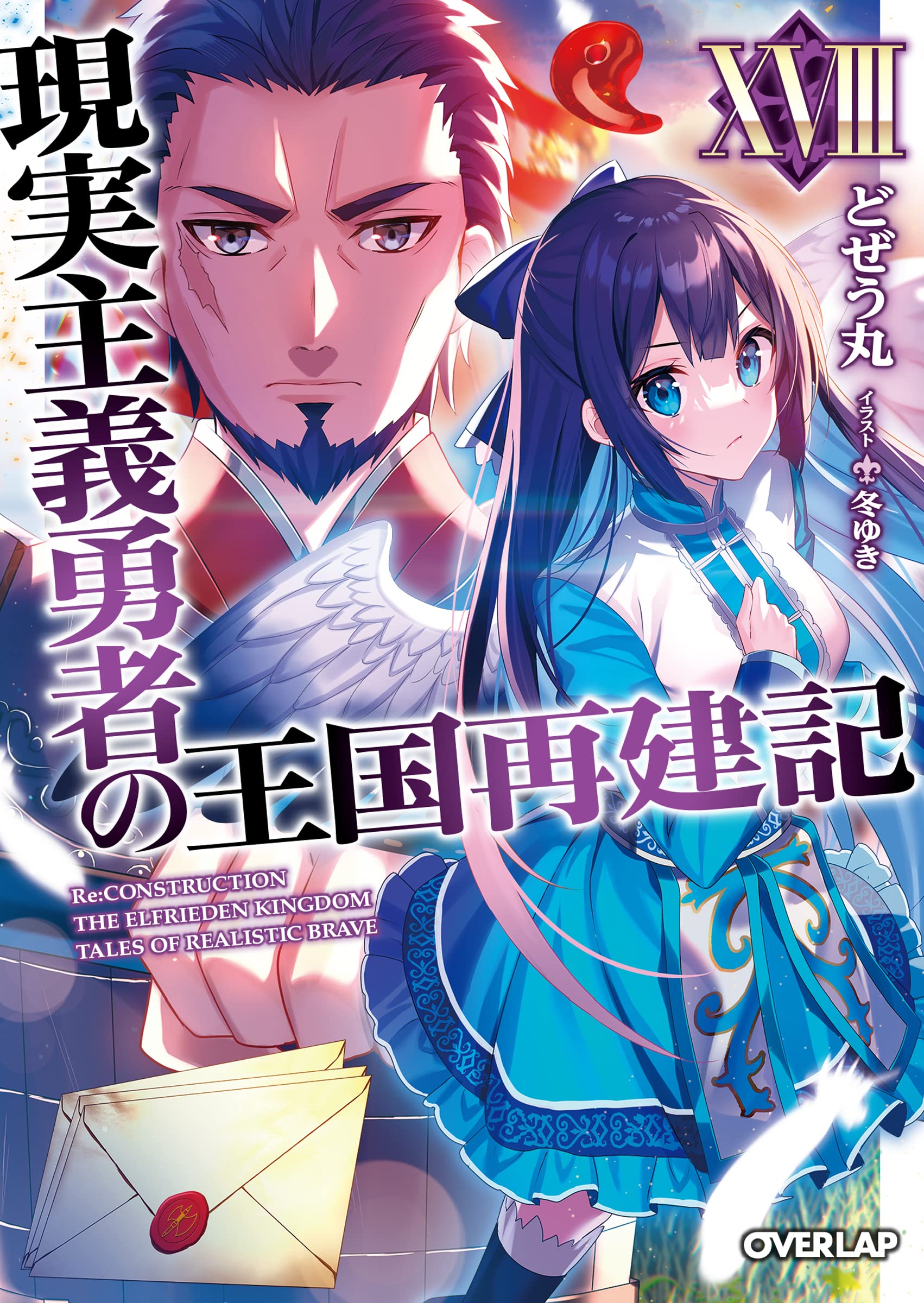 Mangá Online / Mushoku Tensei 60-5 - Anime X Novel