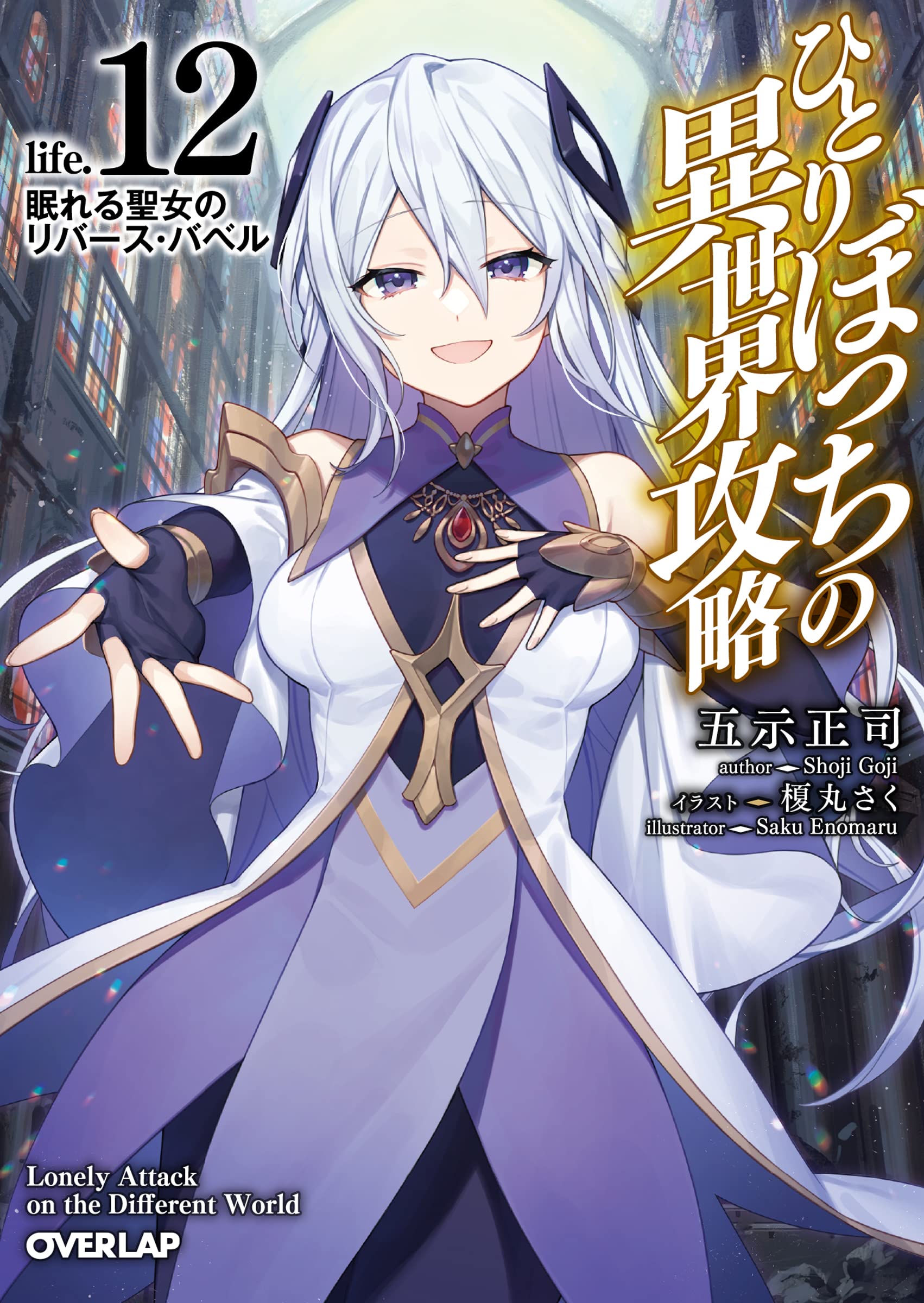 Genjitsushugi Yuusha no Oukoku Saikenki - Novel Updates