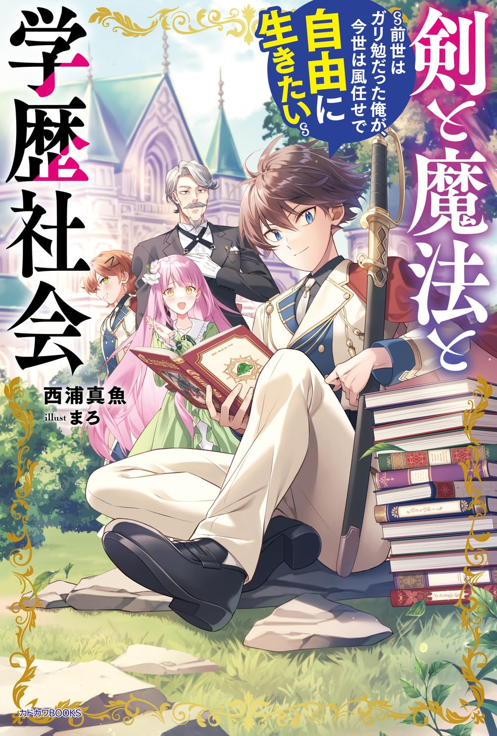 Dungenon ni Deai e Watashi no Shiawase – Light Novels mais vendidas (Julho  10 – Julho 16) - IntoxiAnime