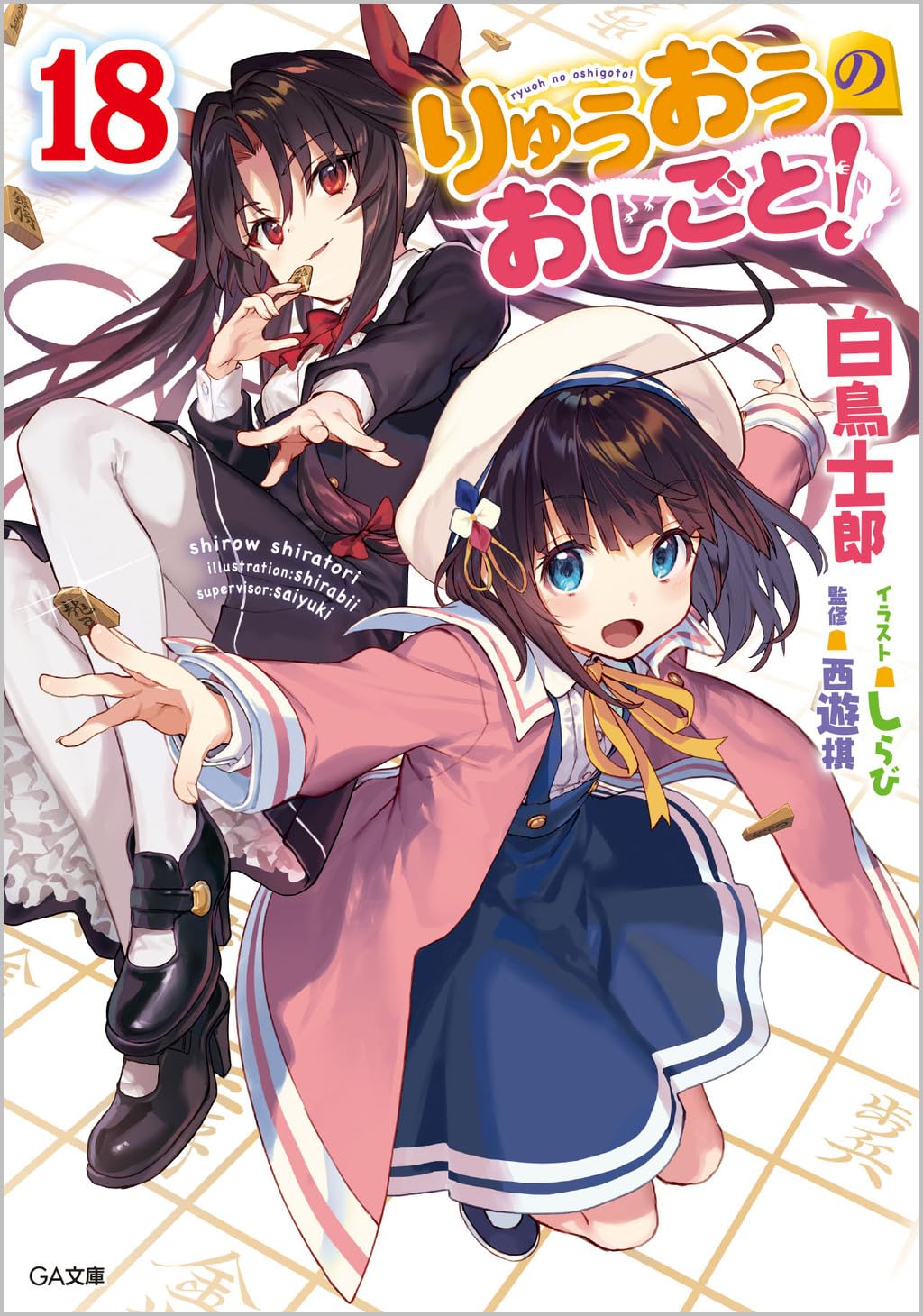 Dungenon ni Deai e Watashi no Shiawase – Light Novels mais vendidas (Julho  10 – Julho 16) - IntoxiAnime