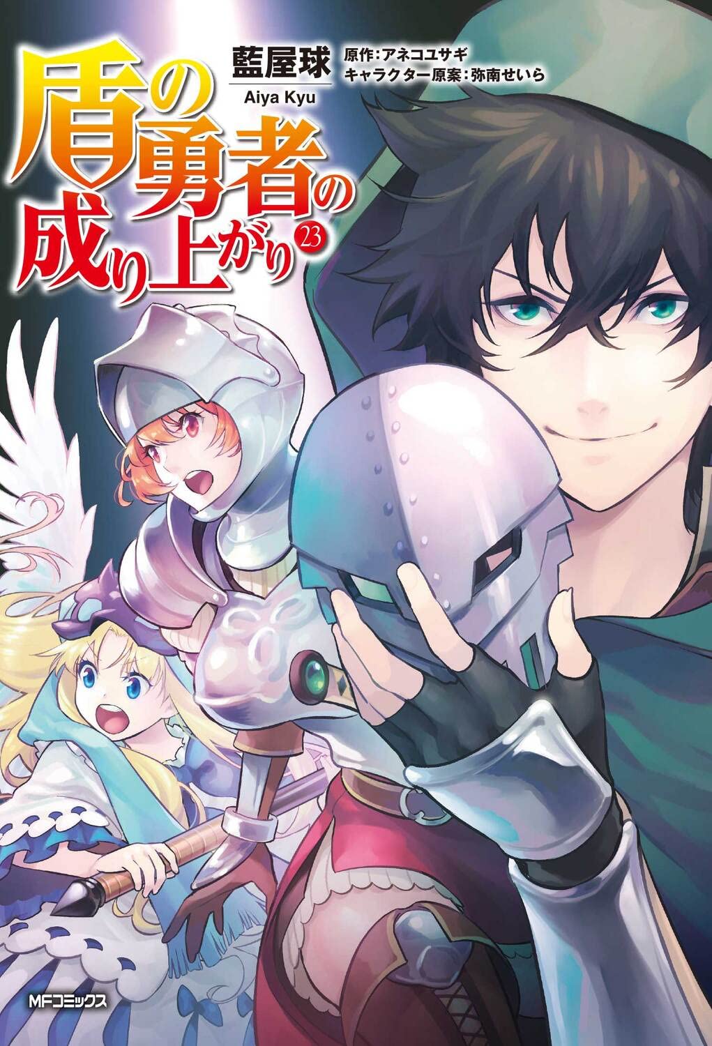 Versão em mangá de Tate no Yuusha no Nariagari revela capa e data de  lançamento do 16º volume.