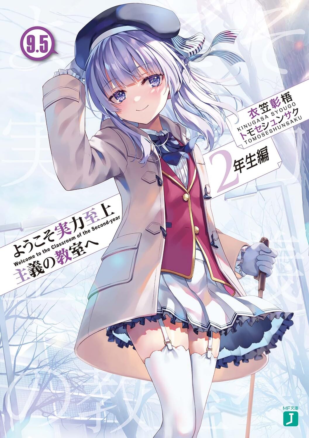 Novo volume de Youkoso Jitsuryoku – Light Novels mais vendidas (Fevereiro  22 - 28) - IntoxiAnime