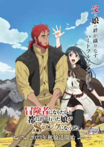 Saihate no Paladin: Tetsusabi no Yama no Ou - Nova temporada recebe seu 2º  trailer - AnimeNew