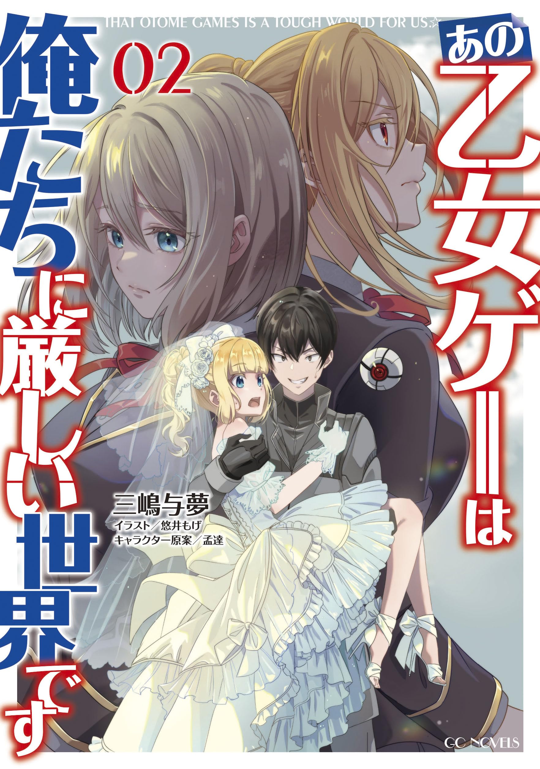 Novos volumes de OreSuki e Index – Vendas de Light Novels (Junho 8 - 14) -  IntoxiAnime