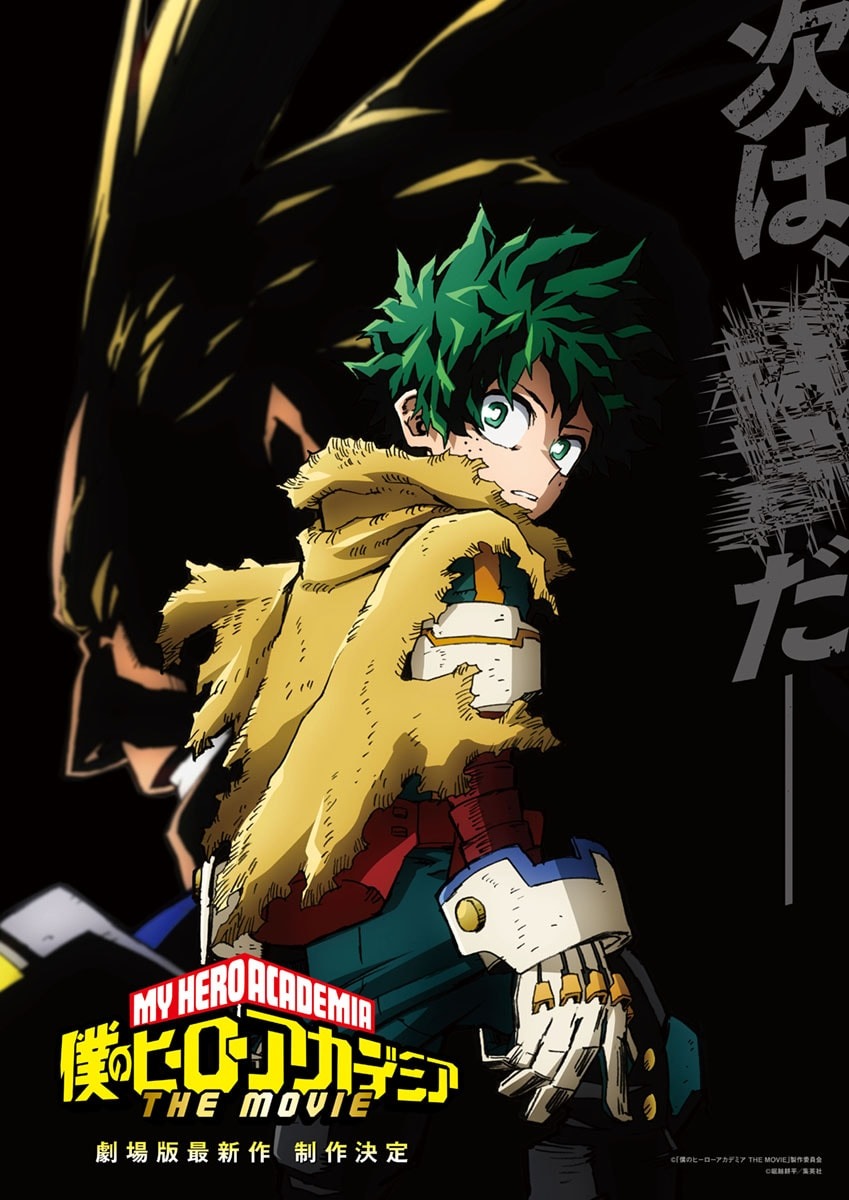 Boku no Hero Academia Filme 2 ganha data e vai usar versão alternativa do  final do mangá planejada pelo autor - IntoxiAnime