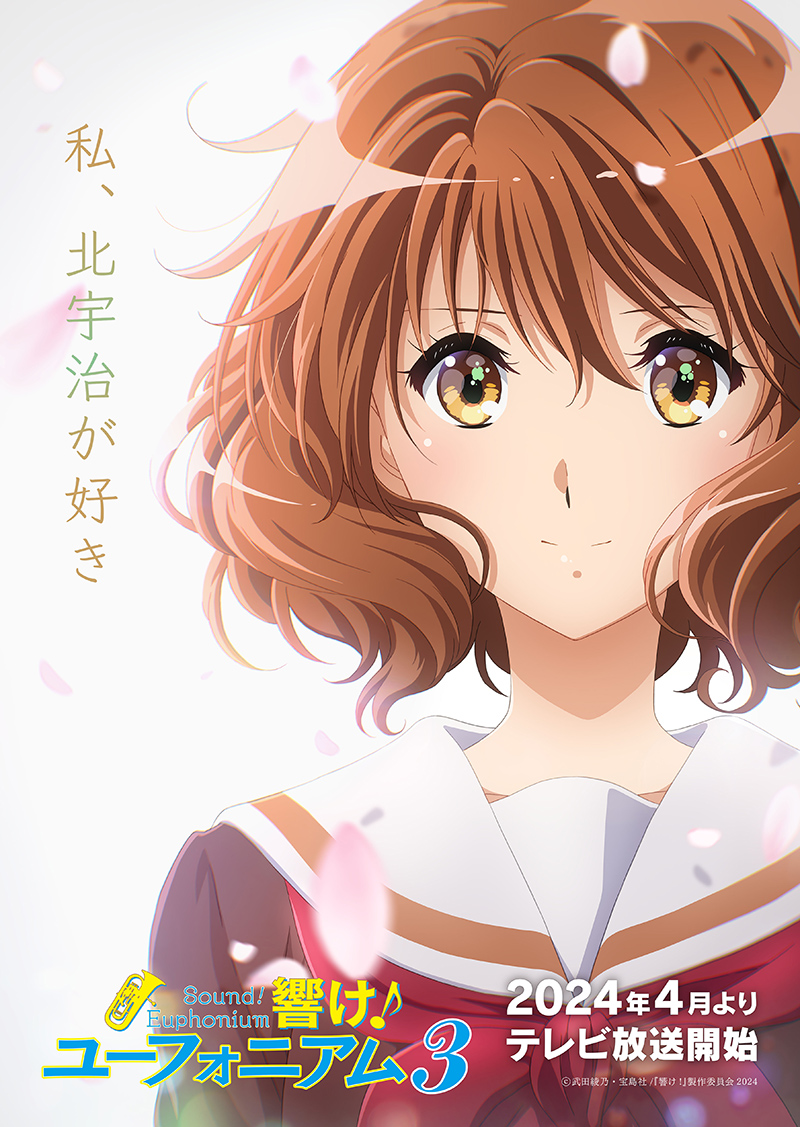 Hibike! Euphonium – Filme ganha trailer e data de estreia - IntoxiAnime