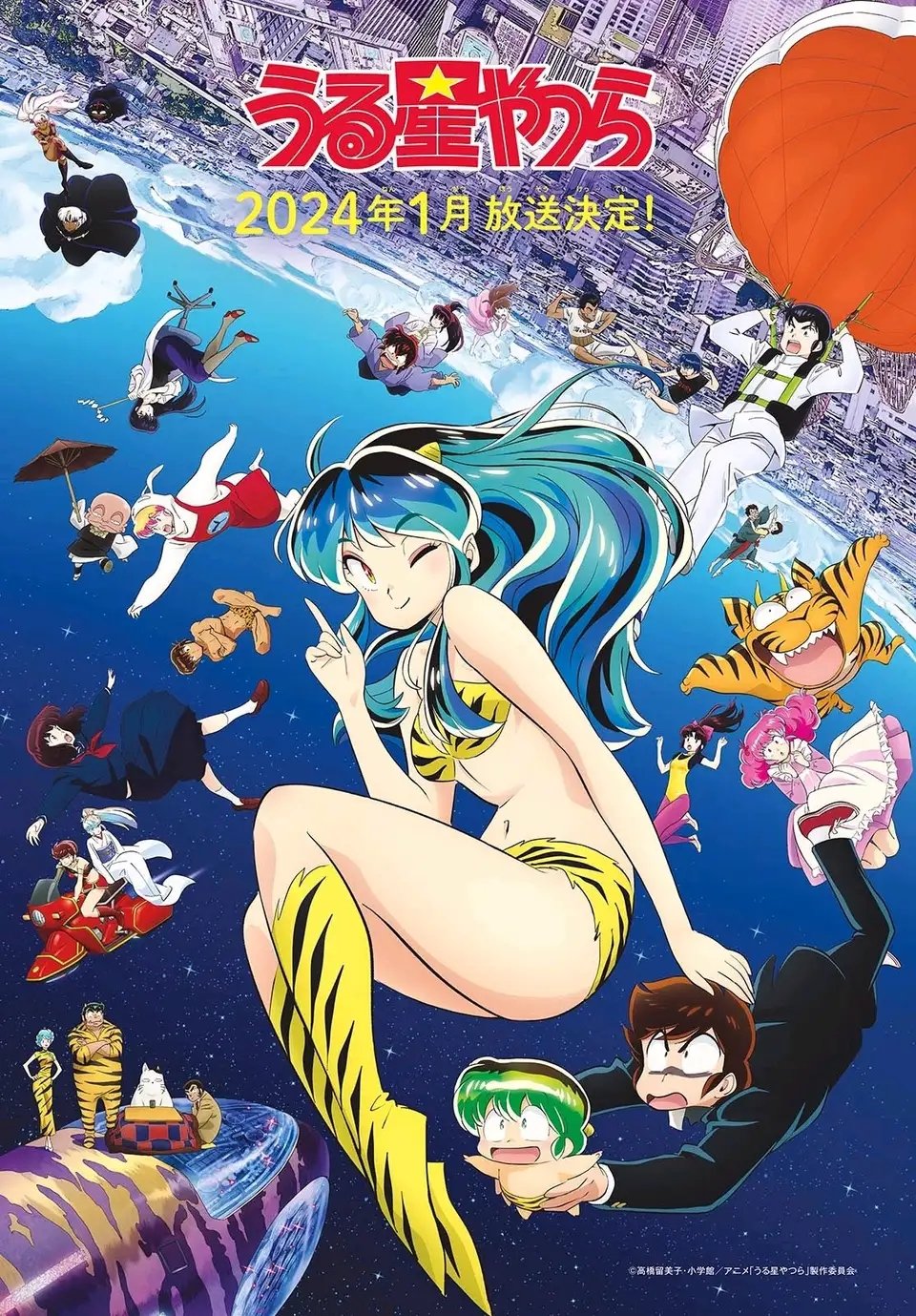 Urusei Yatsura - 2º temporada ganha trailer e data de estreia - Aniply