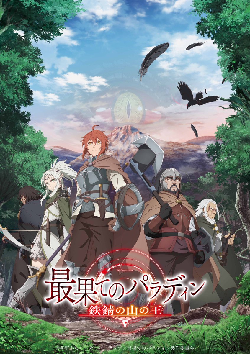 Seijo no Maryoku – 2º temporada do isekai da santa OP ganha visual e  previsão de estreia - IntoxiAnime