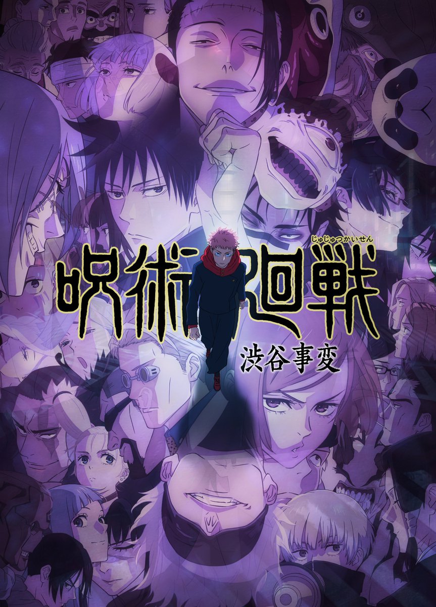 Crunchyroll.pt - Quando eu lembro que falta menos de um mês para JUJUTSU  KAISEN 0 chegar na Crunchyroll! 😏