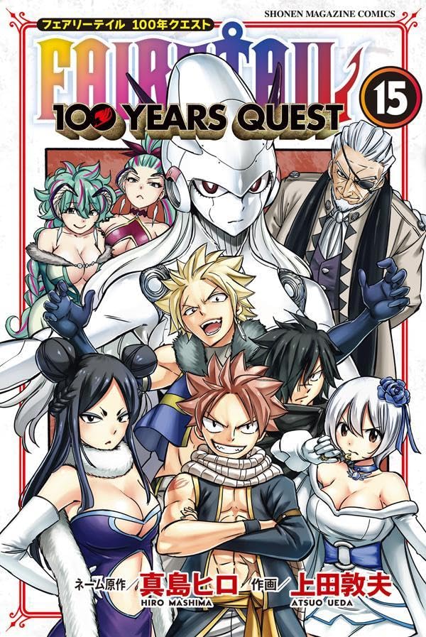 RUMOR A adaptação em anime do mangá Fairy Tail: 100 Years Quest vai  estrear em 2024. : r/animebrasil