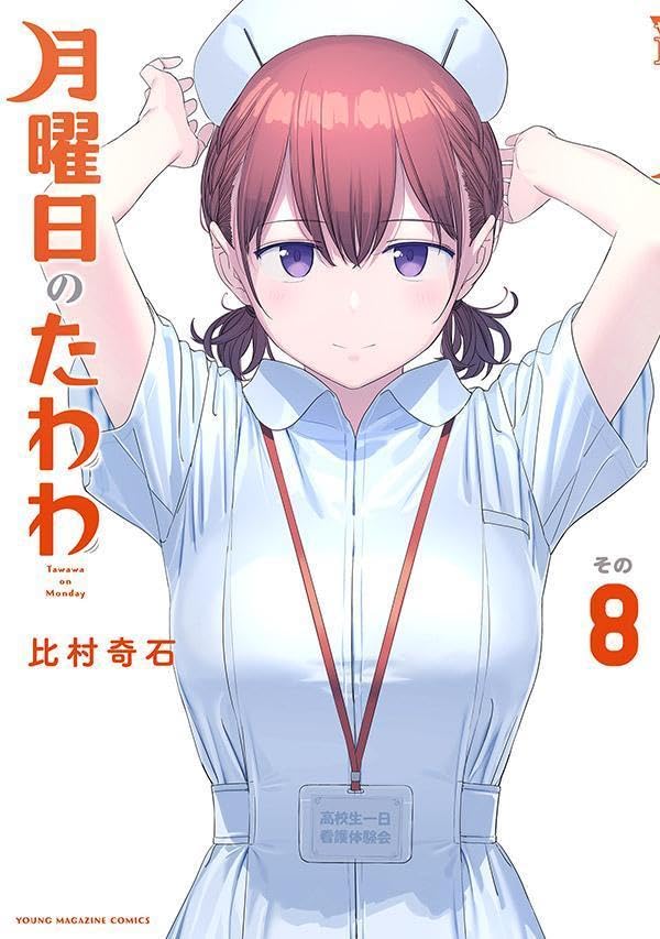 Getsuyoubi no Tawawa - IntoxiAnime