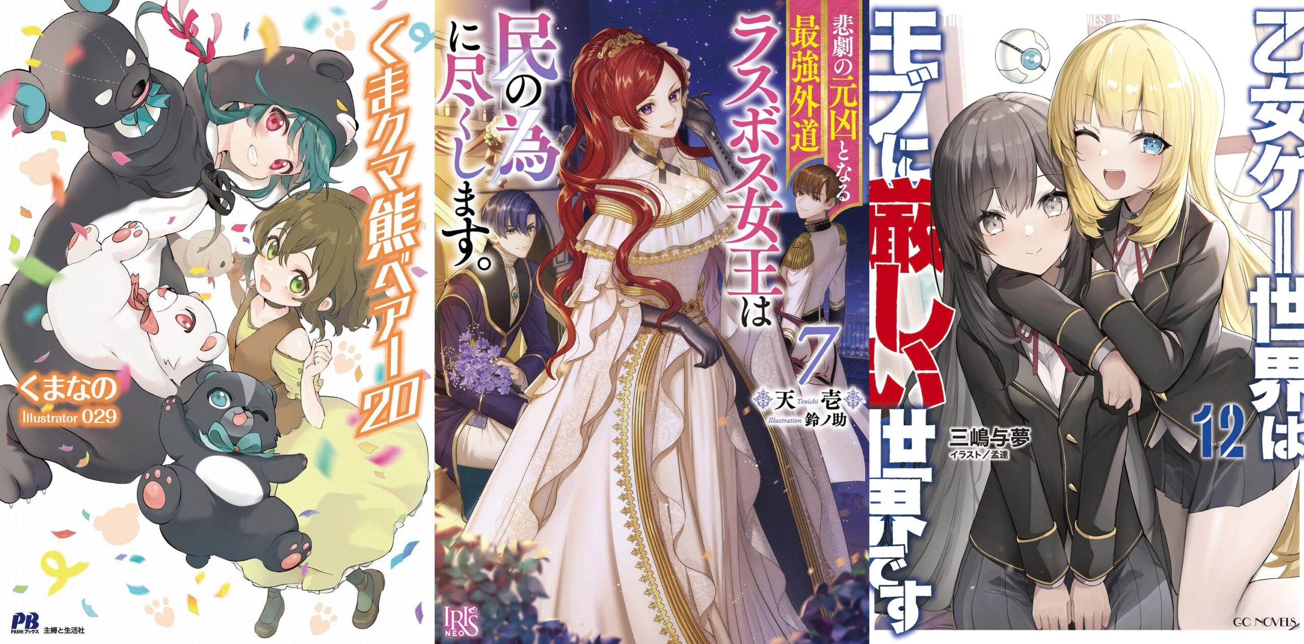 Light Novels mais vendidas (Julho 31 – Agosto 06) - IntoxiAnime