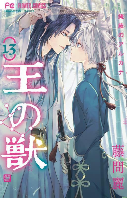 Kemono Jihen, Araburu Kisetsu no Otome-domo e outros 2 mangás são  anunciados pela Panini - IntoxiAnime