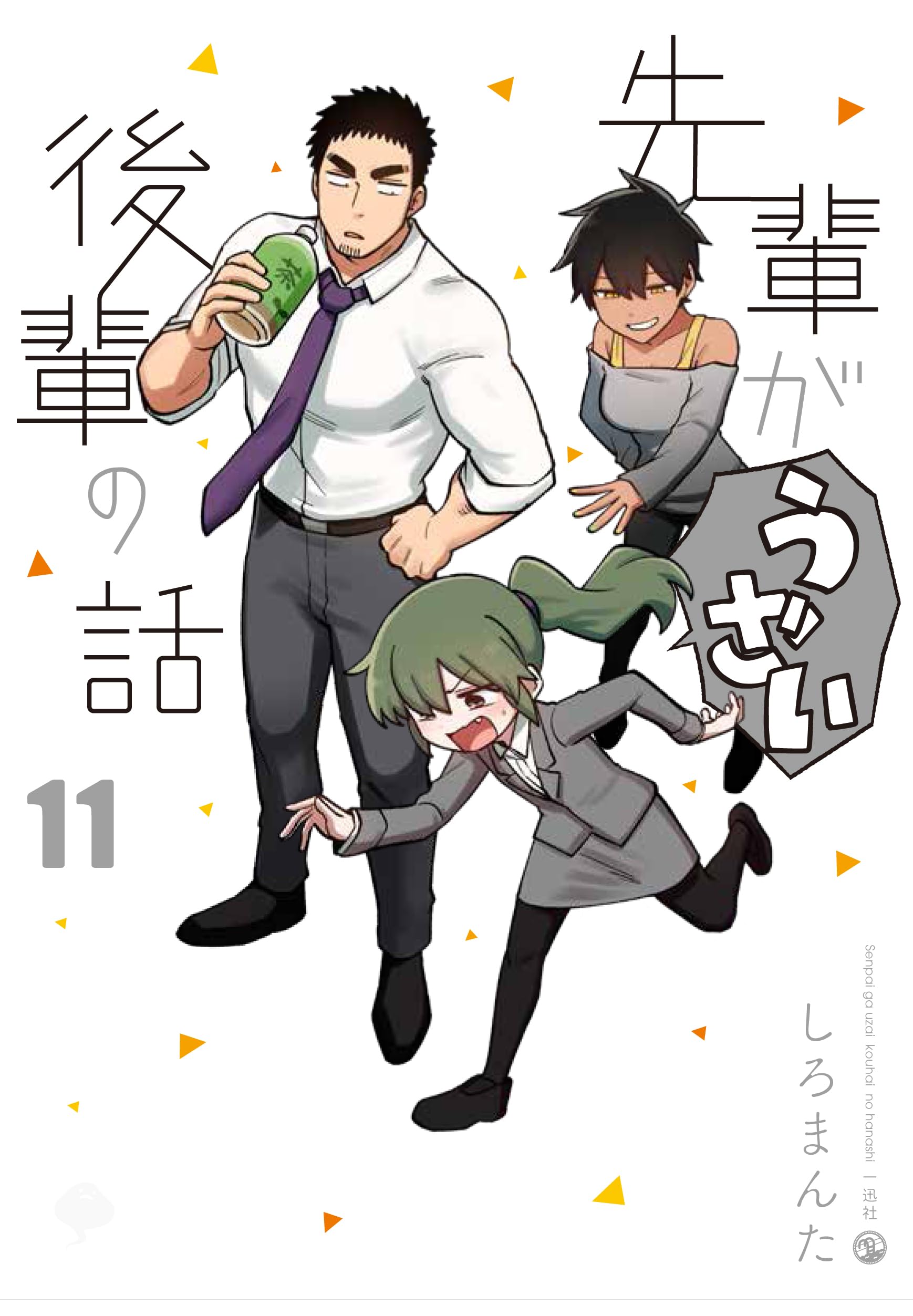 Senpai ga Uzai Kouhai no Hanashi – Nova imagem promocional do anime - Manga  Livre RS