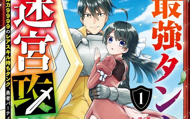 Tsukimichi – Isekai do garoto feio tem anuncio de 2º temporada - IntoxiAnime