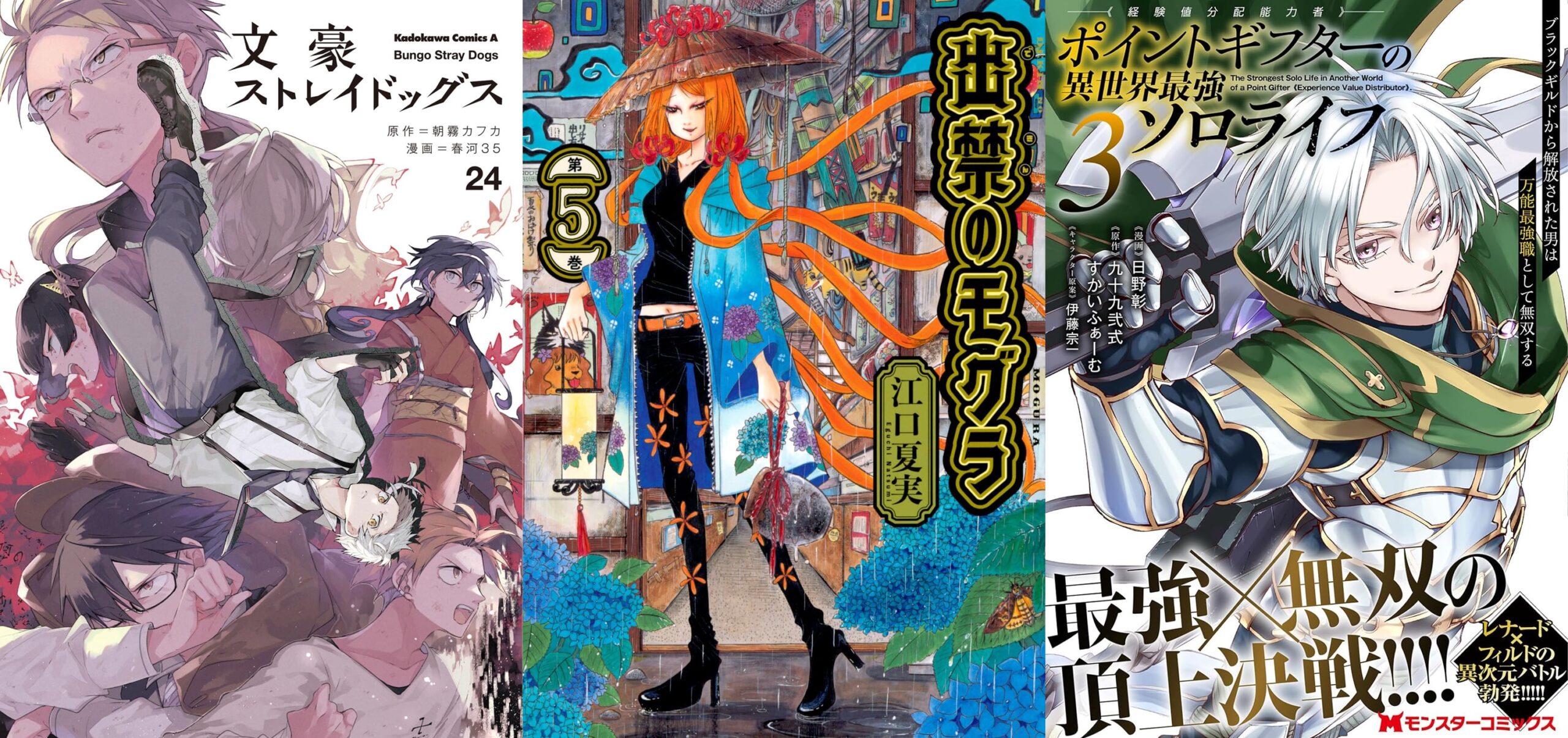 Vendas de Light Novels (Agosto 24 – 30) - IntoxiAnime