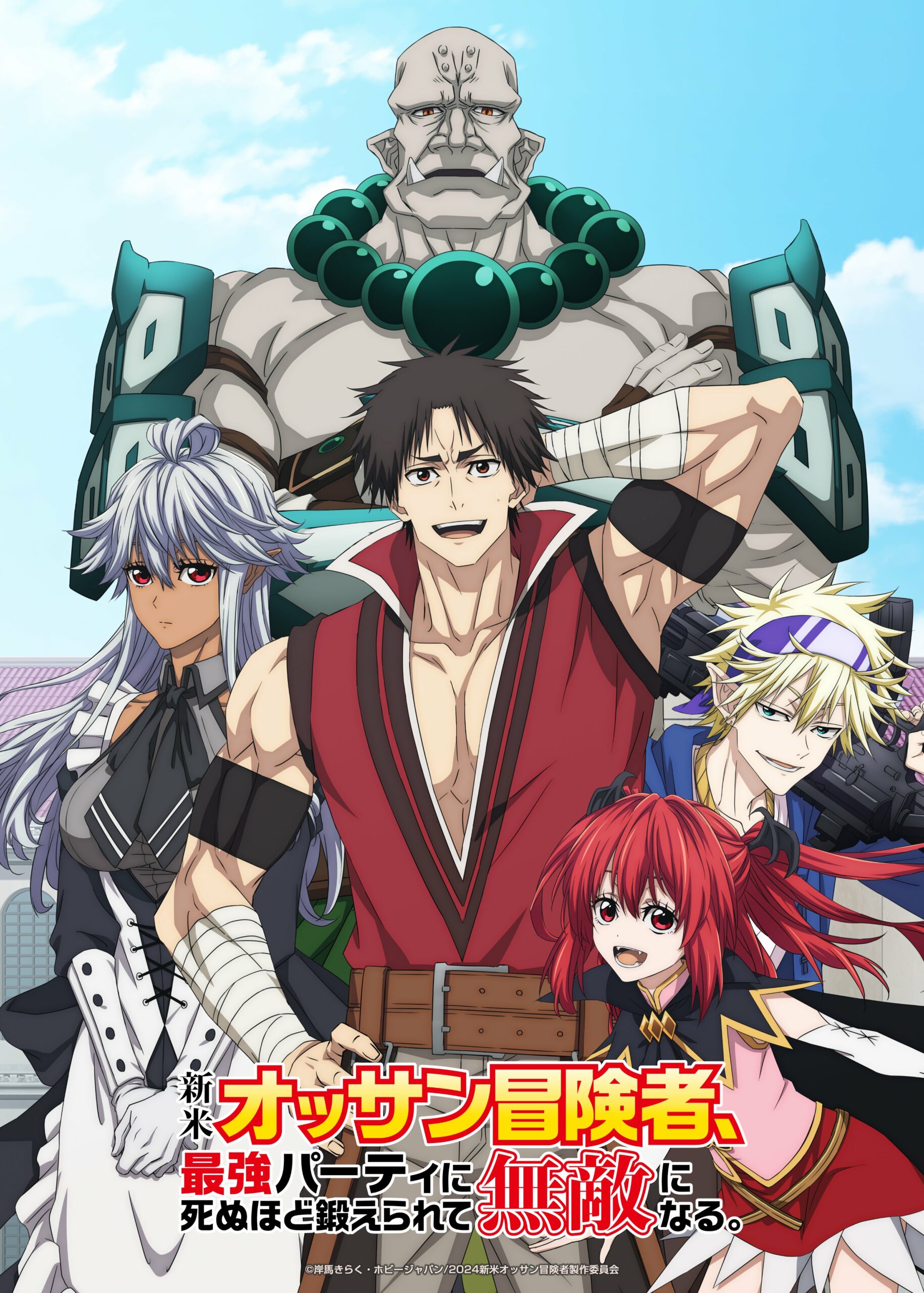 Registro de Ragnarok Anime: Release Info, Visuals & Trailers