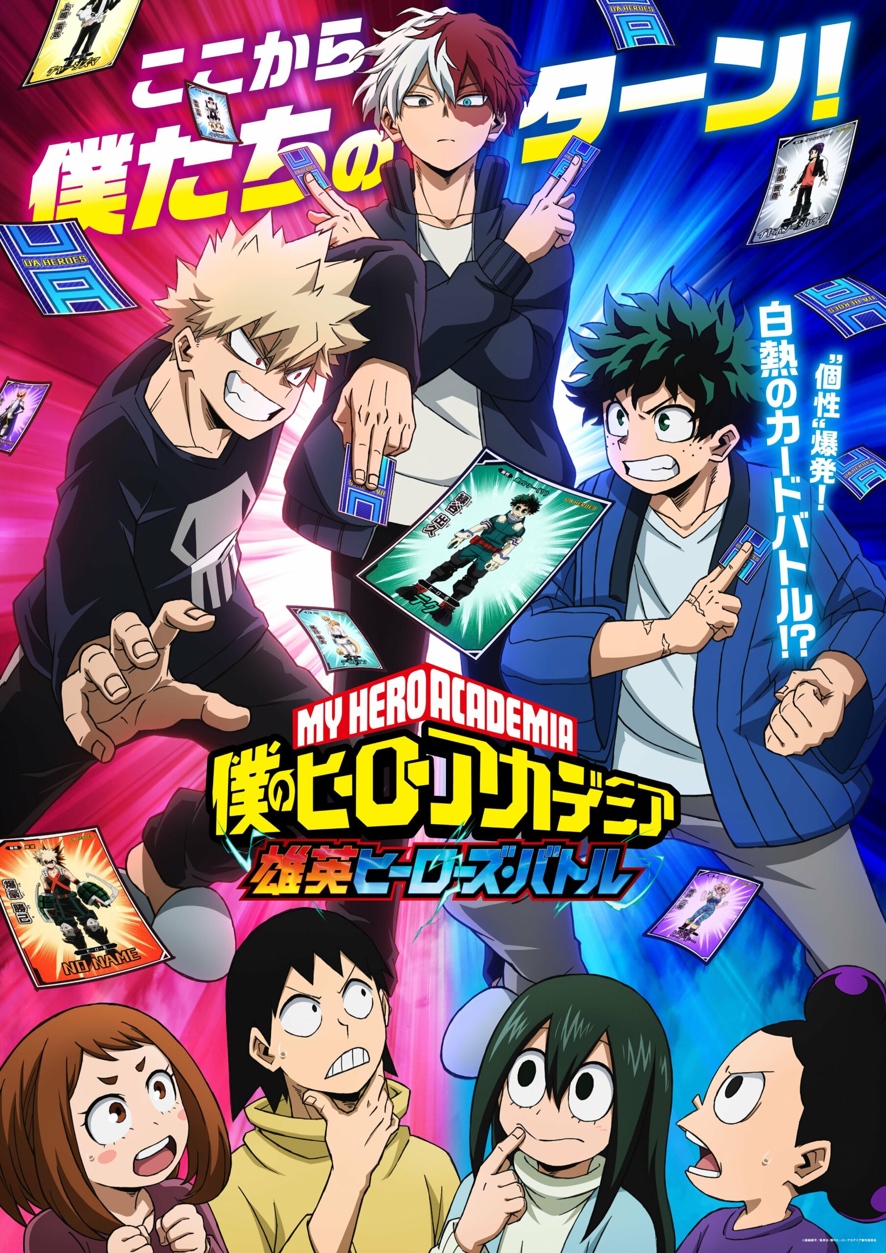 Hero Academia tem novo filme anunciado - IntoxiAnime