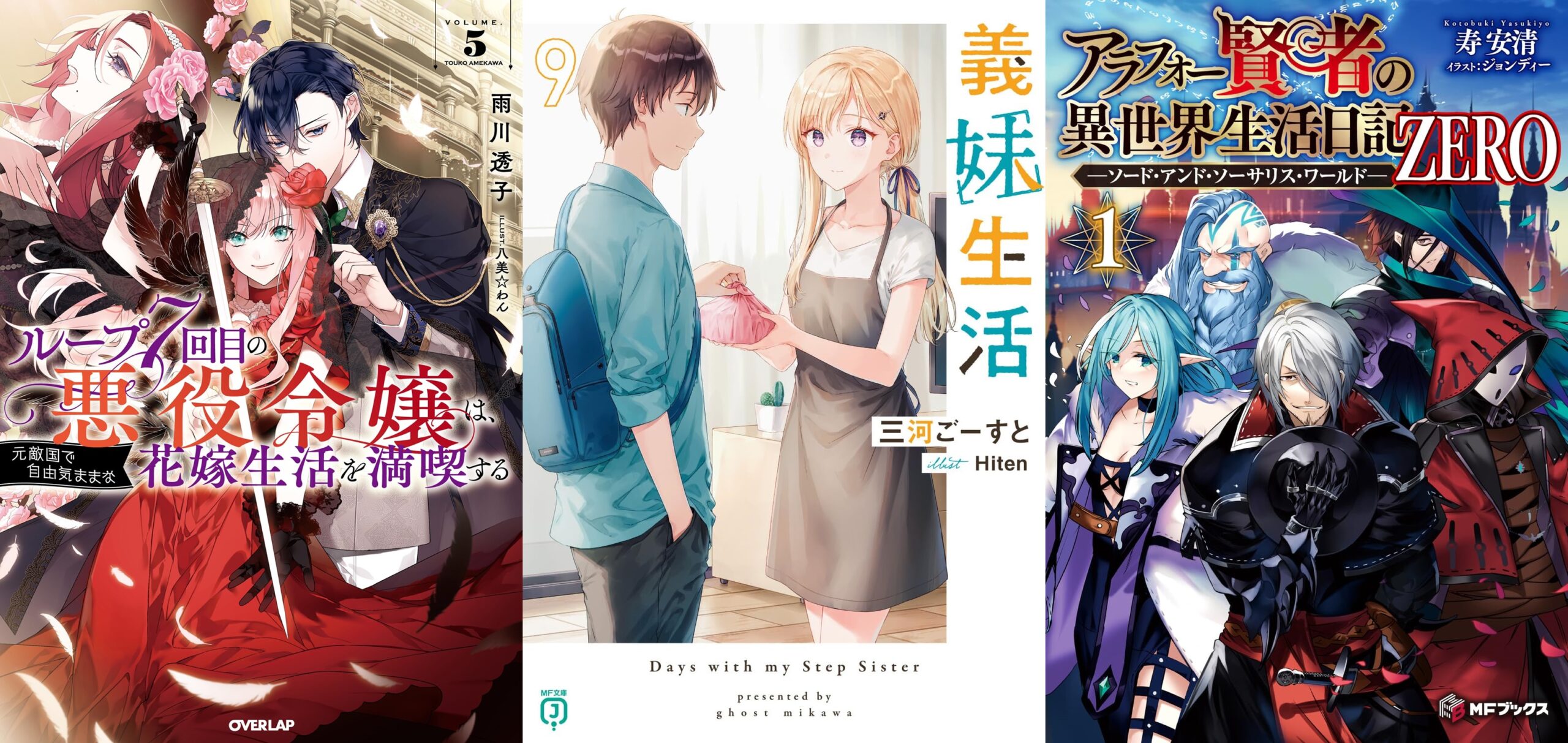 Light Novels mais vendidas (Setembro 27 - Outubro 03) - IntoxiAnime