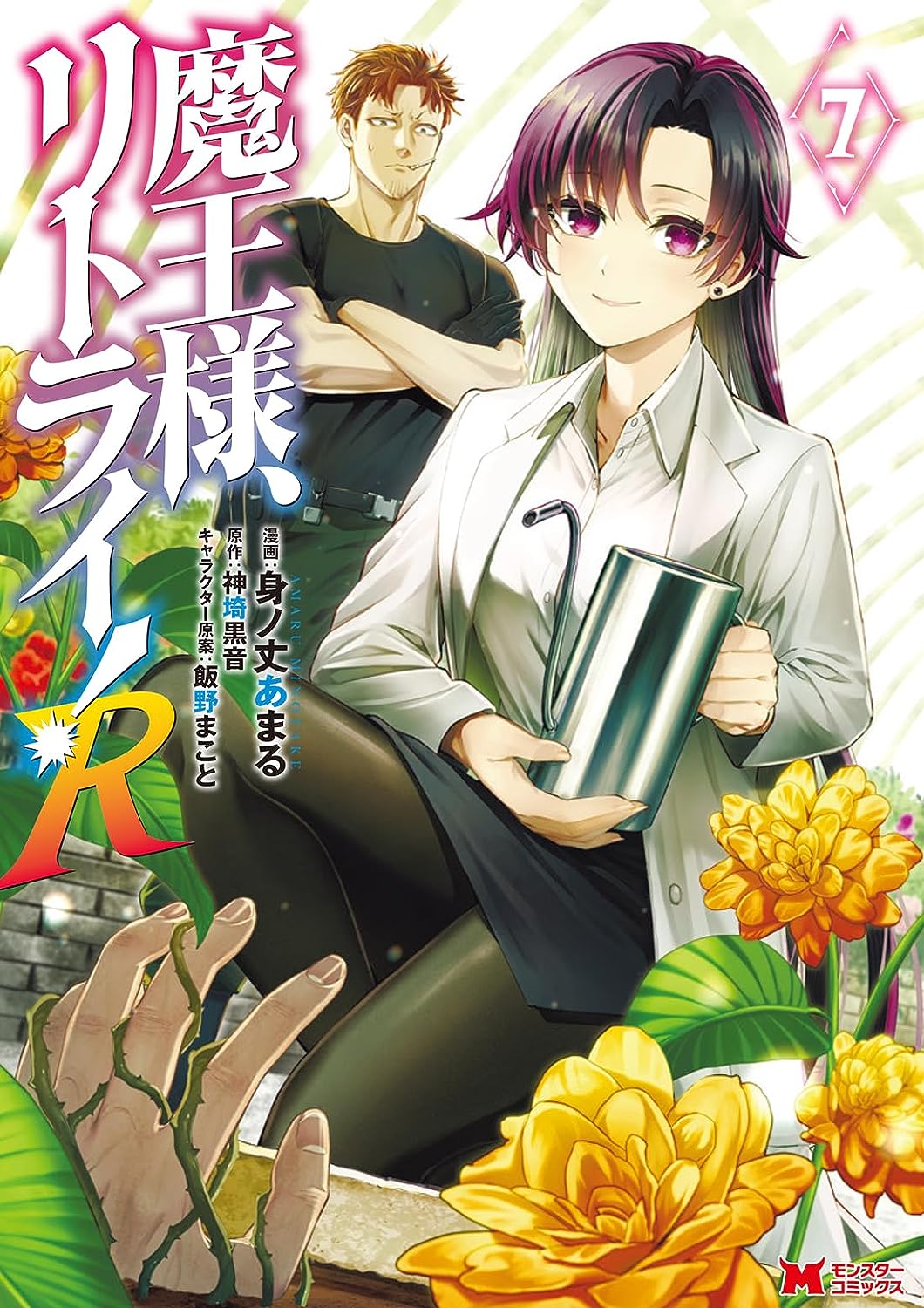 Hataraku Maou-sama terá 2° temporada - Manga Livre RS