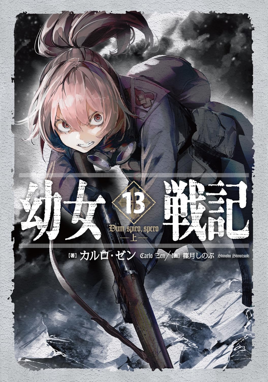TOP vendas light novel no Japão – 2 a 8 de Agosto de 2021