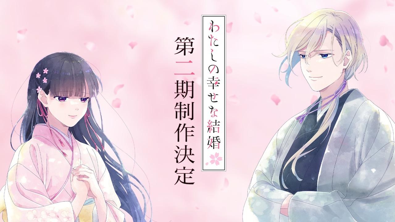 2º Temporada de Watashi no Shiawase é Anunciada!