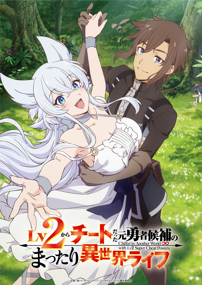 Sekai Saikou no Ansatsusha – Isekai do autor de Kaifuku ganha trailer com  OP e data - IntoxiAnime