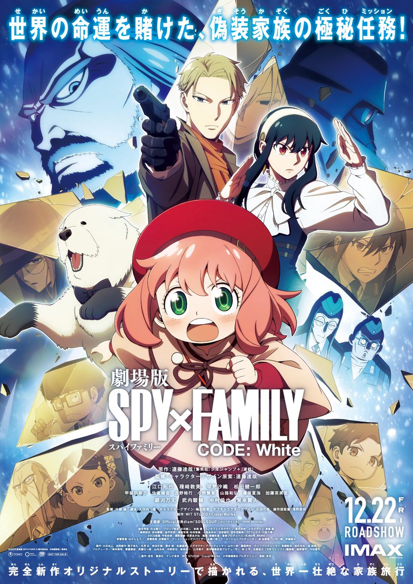 Spy x Family: 2ª temporada ganha trailer e data de lançamento na