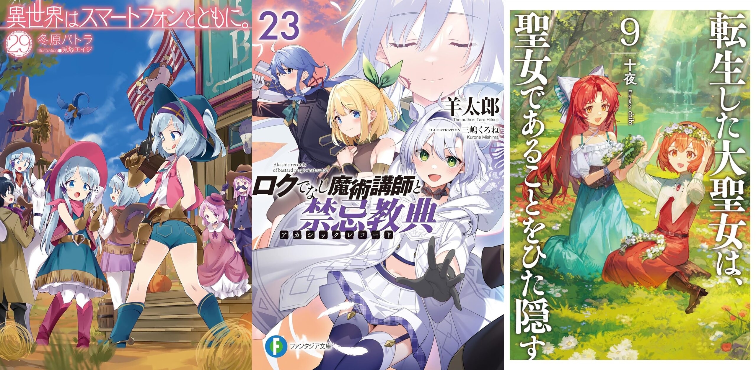 Isekai wa Smartphone to - Isekai wa Smartphone to Tomoni