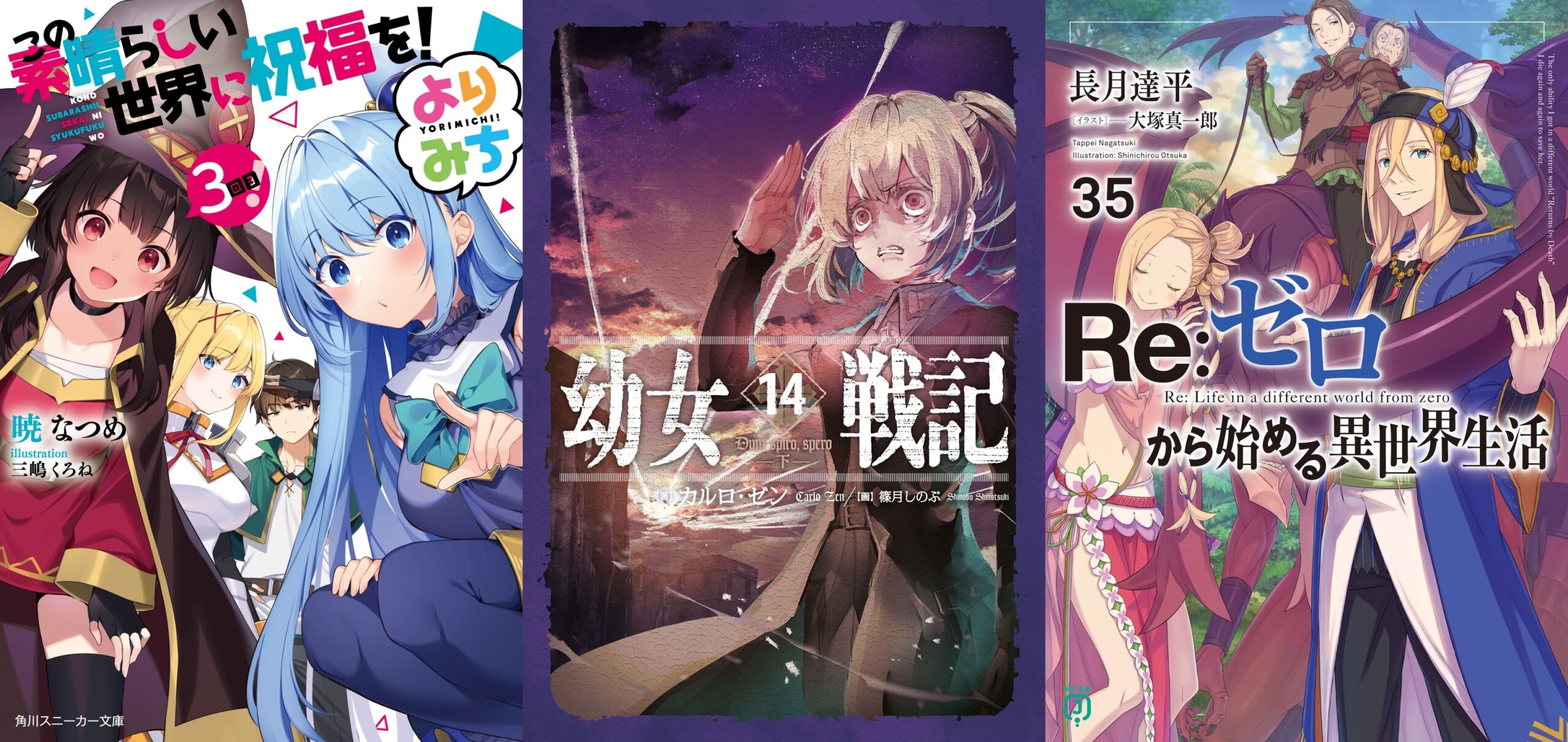 Novo volume de Monogatari e KonoSuba – Light Novels mais vendidas (Outubro  26 – Novembro 1) - IntoxiAnime