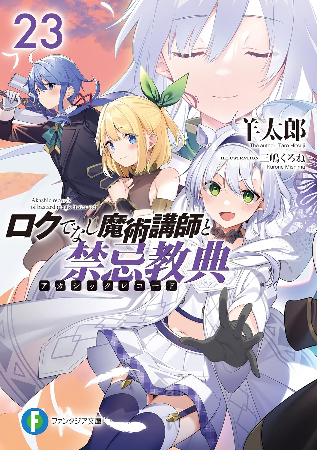 Roku de Nashi Majutsu Koushi to Akashic Record - IntoxiAnime