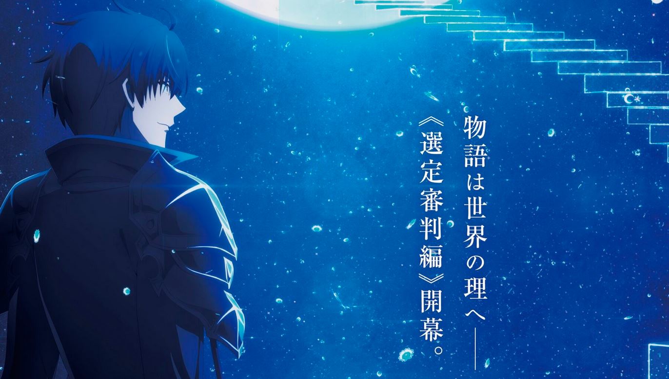 Maou Gakuin no Futekigousha: Anime já tem data para estrear