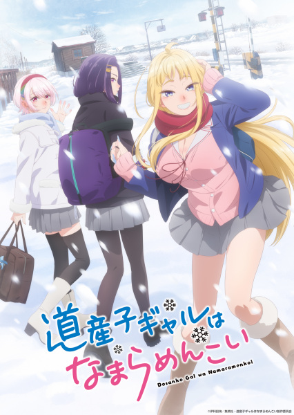 Neox Animes - Lista Animes Janeiro/Winter/Inverno 2017 Link para