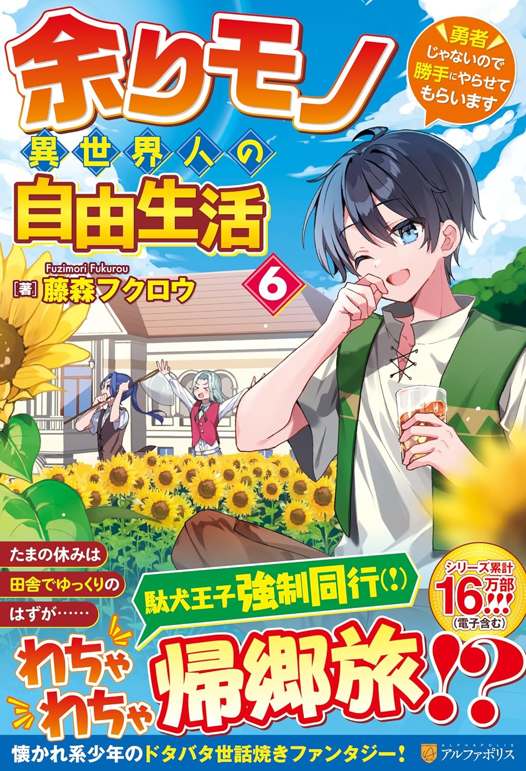 Novo volume de Youkoso Jitsuryoku – Light Novels mais vendidas (Fevereiro  22 - 28) - IntoxiAnime