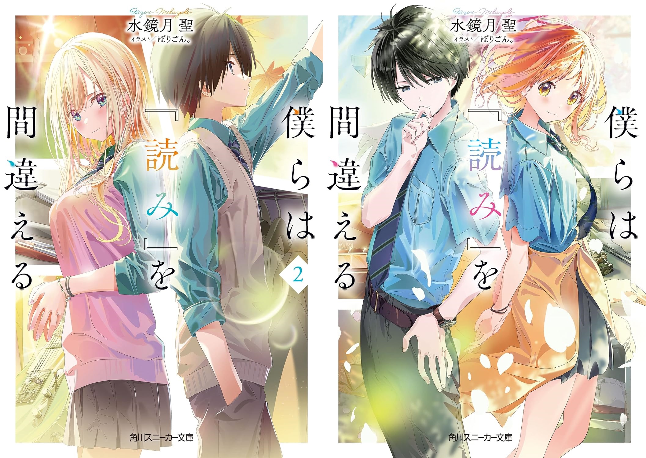 Novels vencedoras do Kono Light Novel ga Sugoi! 2023
