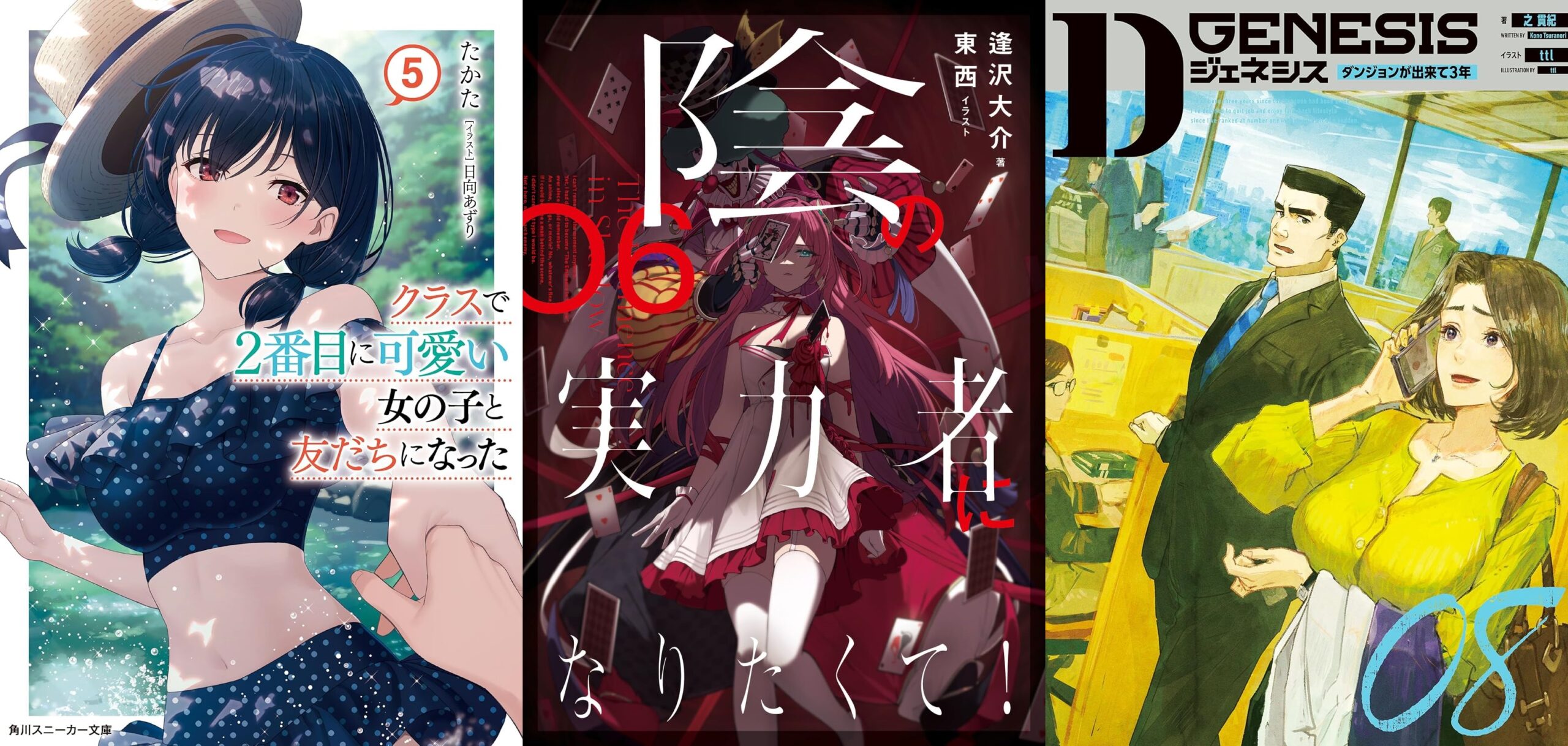 Ranking semanal: Light Novels mais Vendidas (Jul 31 - Ago 6) - IntoxiAnime