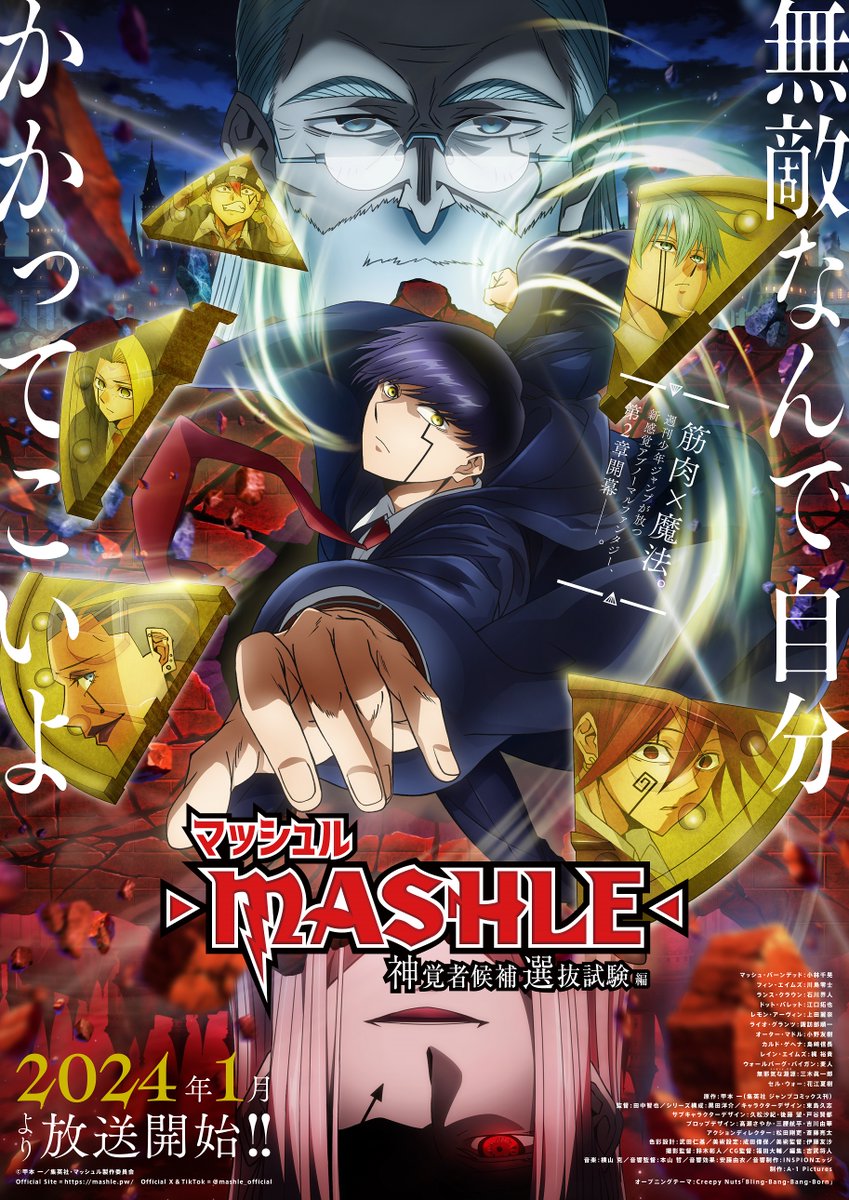 Mashle – 2º temporada ganha trailer com OP e novos personagens - IntoxiAnime