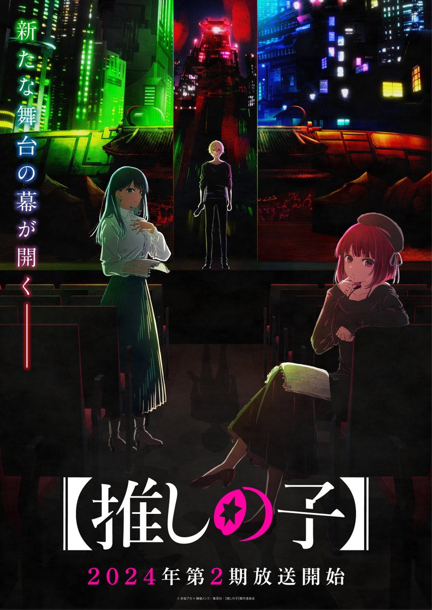 Oshi no Ko – Anime tem anuncio de 2º temporada! - IntoxiAnime