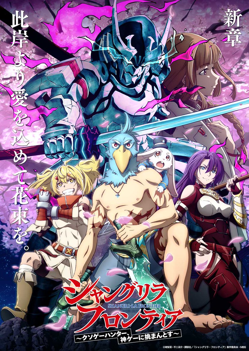 NOME: SHANGRILA-FRONTIER PT-4 #Animes #Anime #Otaku #Nerd #CapCut