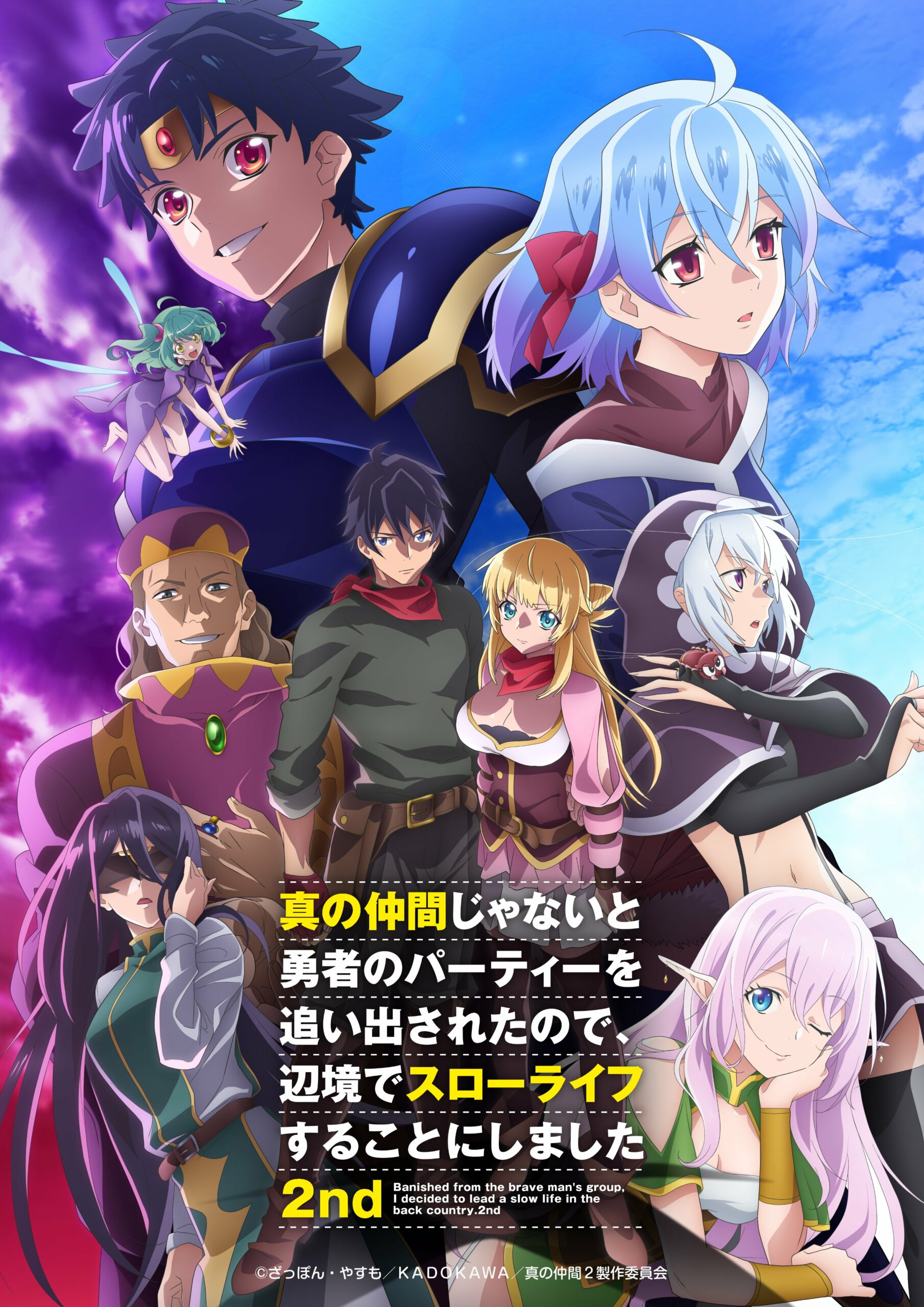 KonoSuba tem anuncio de novo anime - IntoxiAnime