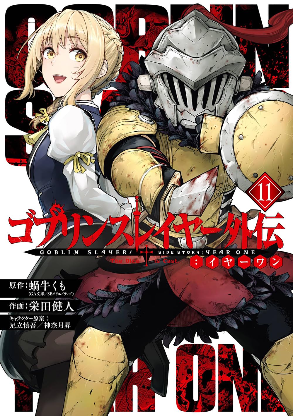 Crunchyroll Brasil ✨ on X: Digamos que o Goblin Slayer é um