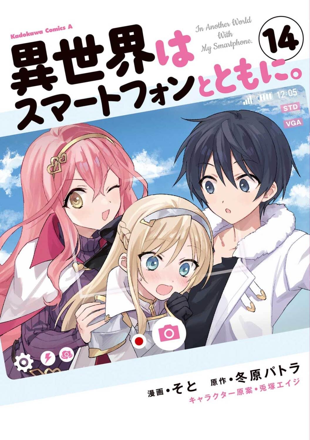 Isekai wa Smartphone to Tomo ni. - IntoxiAnime