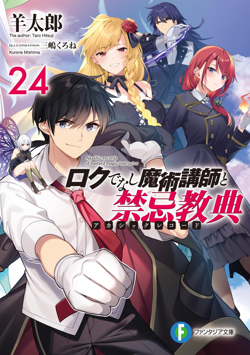 TOP vendas light novel no Japão – 13 a 19 de Dezembro de 2021