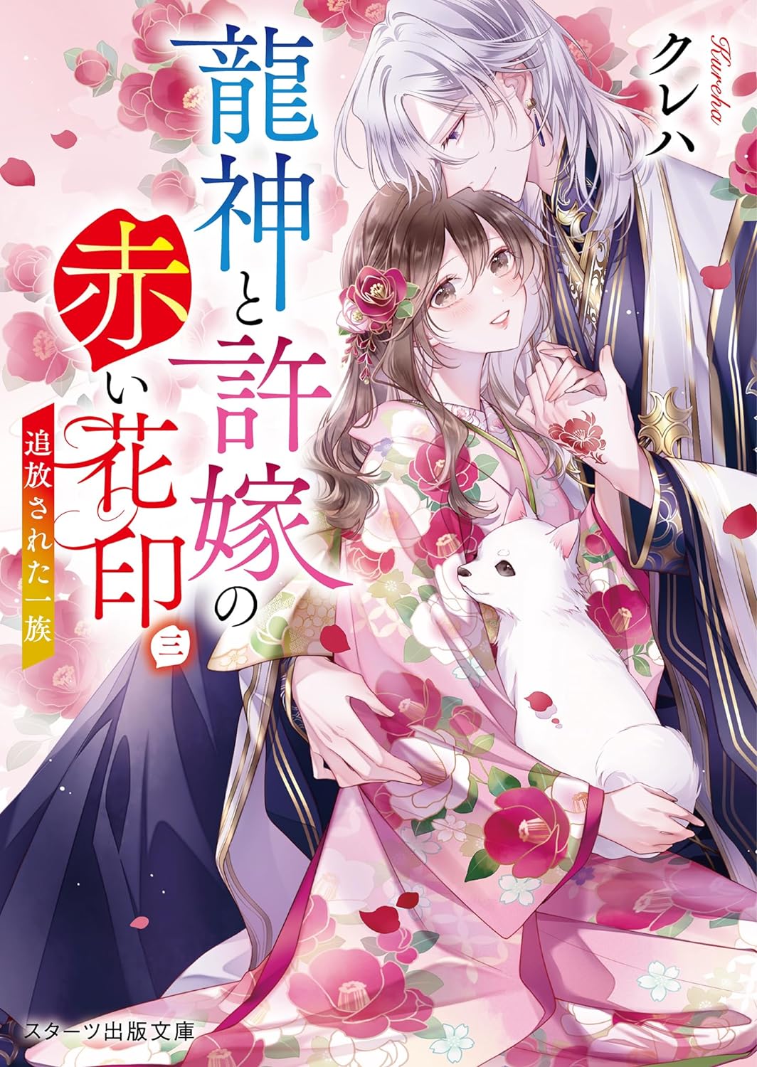 Novo volume de Youkoso Jitsuryoku – Light Novels mais vendidas