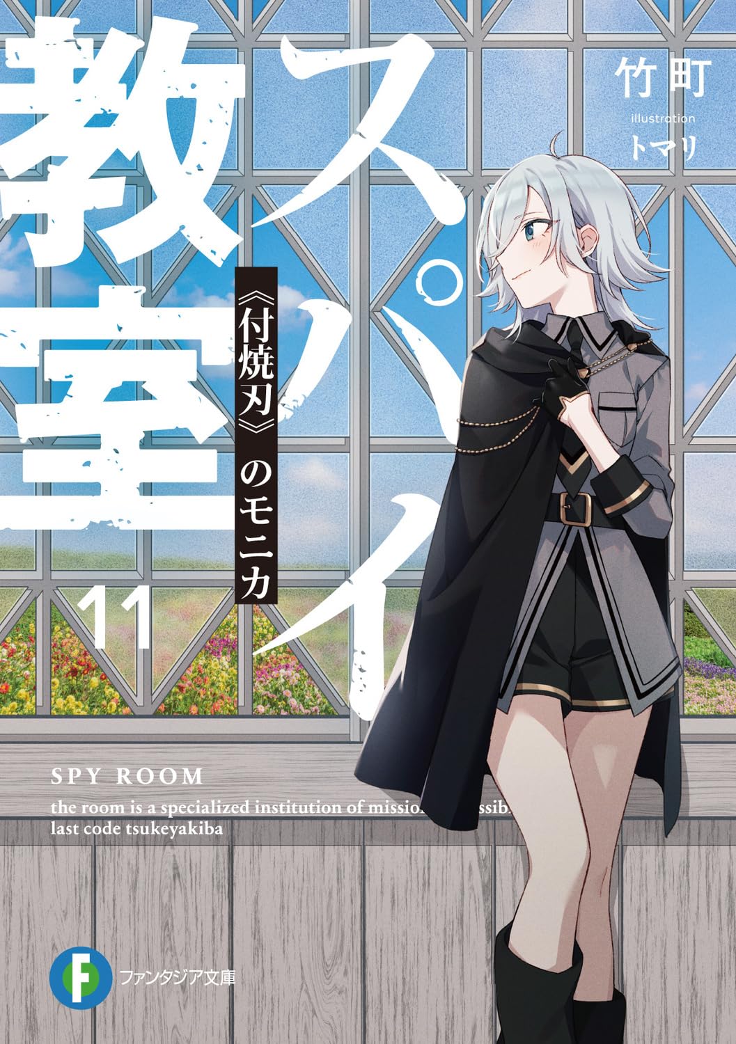 Oshi no Ko: Ichibanboshi no Spica (Light Novel) Manga